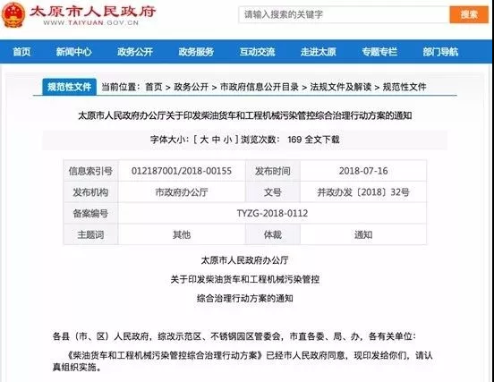 十四部门禁售限行，又一城市对油车喊停