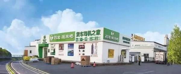 交通部：10省份开展司机之家建设试点！_卡车之家