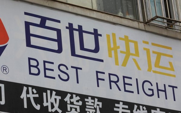 布局快運市場 百世中通同時出“狠招”
