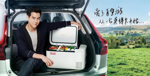 不再怕食物变质饮料不冰 首届京东·英得尔车载冰箱节发布