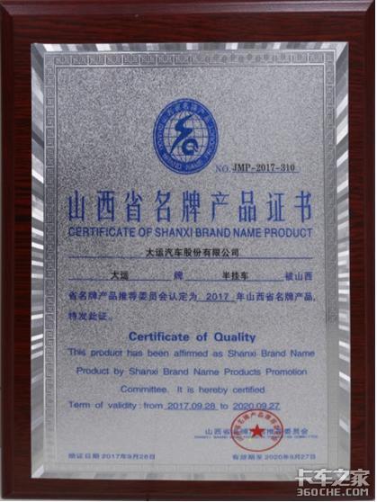 大运挂车创新思路 精准服务助力销售