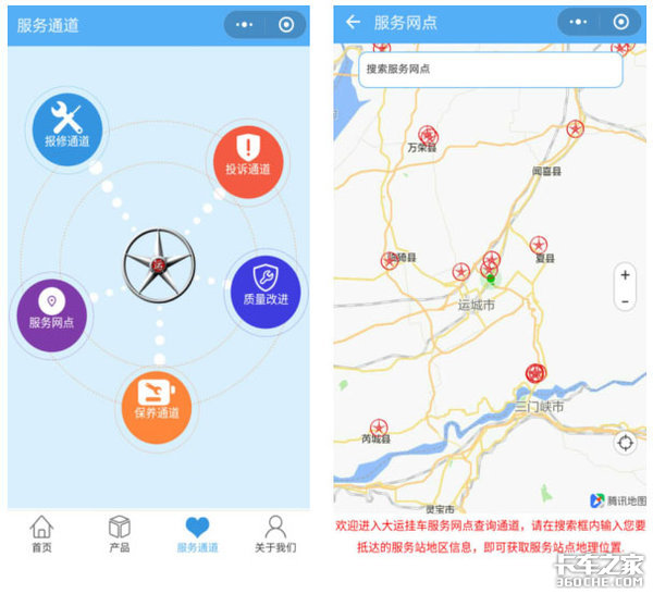大运挂车创新思路 精准服务助力销售