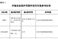疫苗之殃难在守则 源头到终端均需严控
