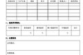 疫苗之殃难在守则 源头到终端均需严控