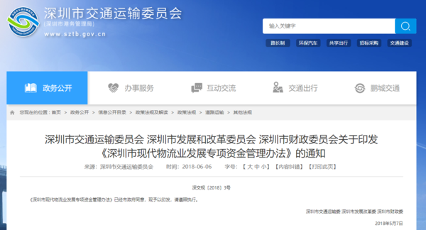 电动轻卡想拿运营补贴 这些条件你有吗?