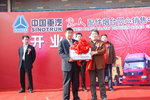 中国重汽亲人配件烟台同心销售中心开业