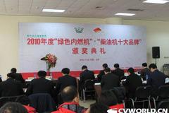 2010����й�ʮ���������ͻ�Ʒ�ƽ���