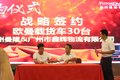 明星产品 广州欧曼EST GTL载货车发布会