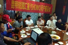 ���������  ����HOWO�Ῠ�û���̸��