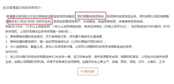 私人司机招聘信息_企业招司机竟要看属相 招聘信息引网友 吐槽