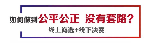 线上节油赛 如何做到公平可视 全民参与