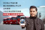 线上节油赛 如何做到公平可视 全民参与