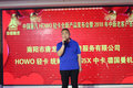 订车26台 南阳重汽轻卡新产品发布会
