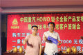 订车26台 南阳重汽轻卡新产品发布会