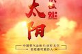 八一建军节，卡车企业纷纷送来了祝福