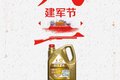 八一建军节，卡车企业纷纷送来了祝福