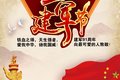 八一建军节，卡车企业纷纷送来了祝福