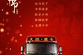 八一建军节，卡车企业纷纷送来了祝福