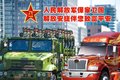 八一建军节，卡车企业纷纷送来了祝福