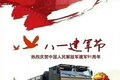 八一建军节，卡车企业纷纷送来了祝福