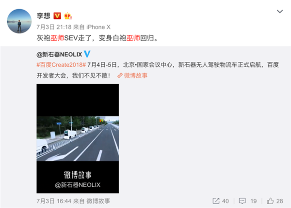车和家SEV 是如何变身无人物流车的？