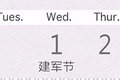 福田瑞沃 千万别点！你的手机会出