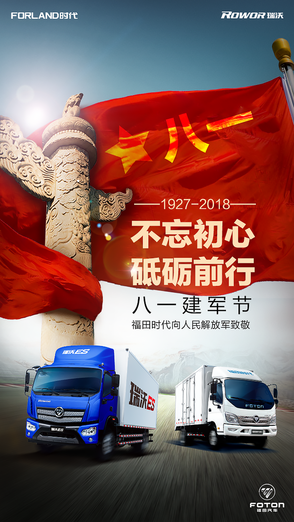 军人风采,福田时代致敬最可爱的人!