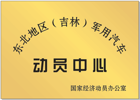 一汽解放，为人民解放军造自主解放车