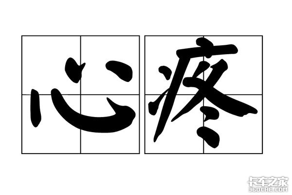 卡友们睁大眼睛车背车重现江湖