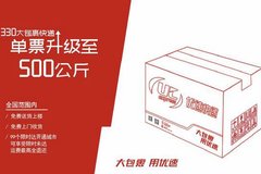 ����330�������ݵ�Ʊ������500����