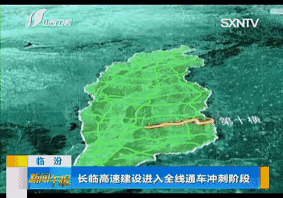 山西:長臨高速預(yù)計(jì)10月將全線通車 山西:長臨高速預(yù)計(jì)10月將全線通車