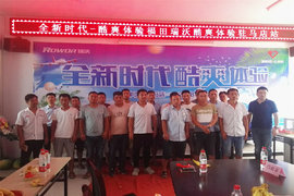 全新时代 酷爽体验 福田瑞沃ES5新品上市驻马店发布会