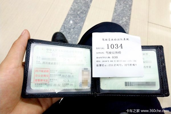 干货丨驾照到期怎么“换证”? 简单三步就能搞定!