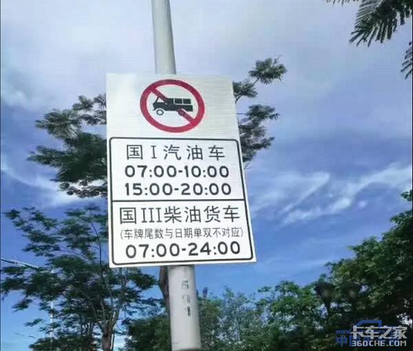 环保攻坚进行时 对货运行业有哪些影响?
