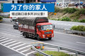 为了你的家人 错过路口请多开20公里！