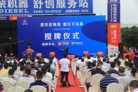 全国首家实训基地落地 联合卡车玉柴共同授牌、大客户现场签约10台