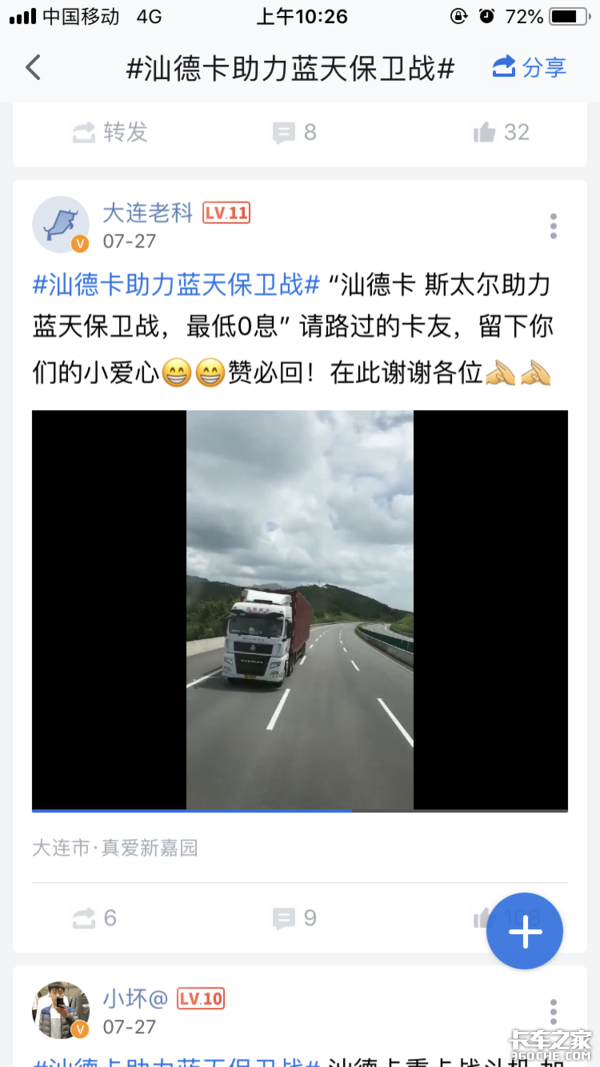 丰厚大奖等你拿 “汕德卡助力蓝天保卫战”第二期即将开启
