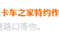 卡车司机随身带三件宝，全国各地随便跑