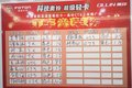 高速重载 奥铃CTS临沂推广会隆重举办