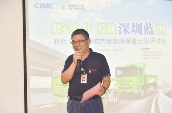 现场订购60辆!联合卡车新型智能环保渣土车研讨会顺利召开