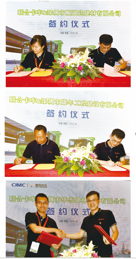 现场订购60辆!联合卡车新型智能环保渣土车研讨会顺利召开