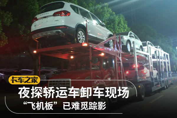 ҹ̽���˳�ж���ֳ�&nbsp;���ɻ��塱��ʧ��