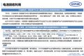 中汽中心: 2018年电动物流车市场分析