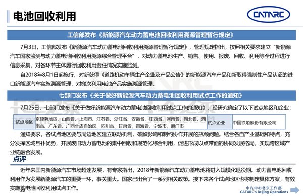 中汽中心: 2018年電動(dòng)物流車(chē)市場(chǎng)分析