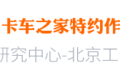 中汽中心: 2018年电动物流车市场分析