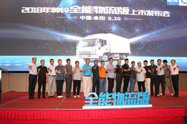 2018年帅铃全能物流版上市发布会阜阳站