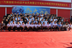 ��������һ������Ῠ4S�꿪ҵԲ���ɹ�