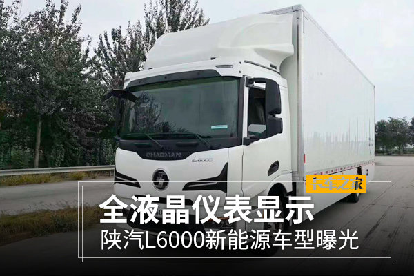 ��ȫҺ���Ǳ�&nbsp;����L6000����Դ�����ع�