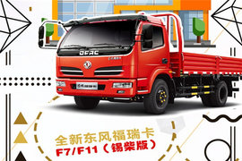 打造轻松货运体验,舍ta其谁?