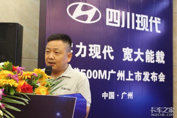 实力现代 宽大能载 广州旭众致道500M上市发布会